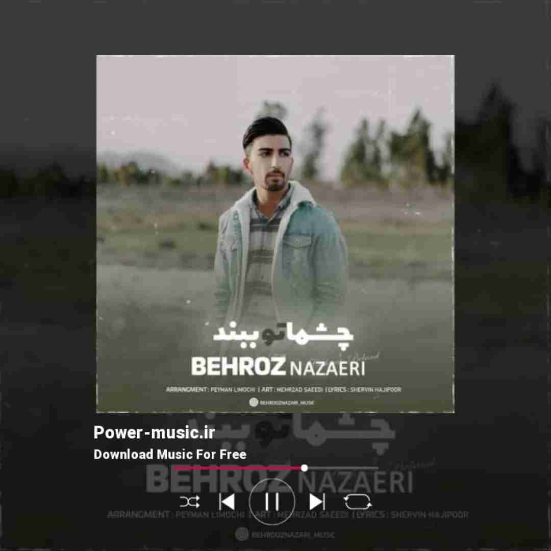 بهروز نظری چشماتو ببند