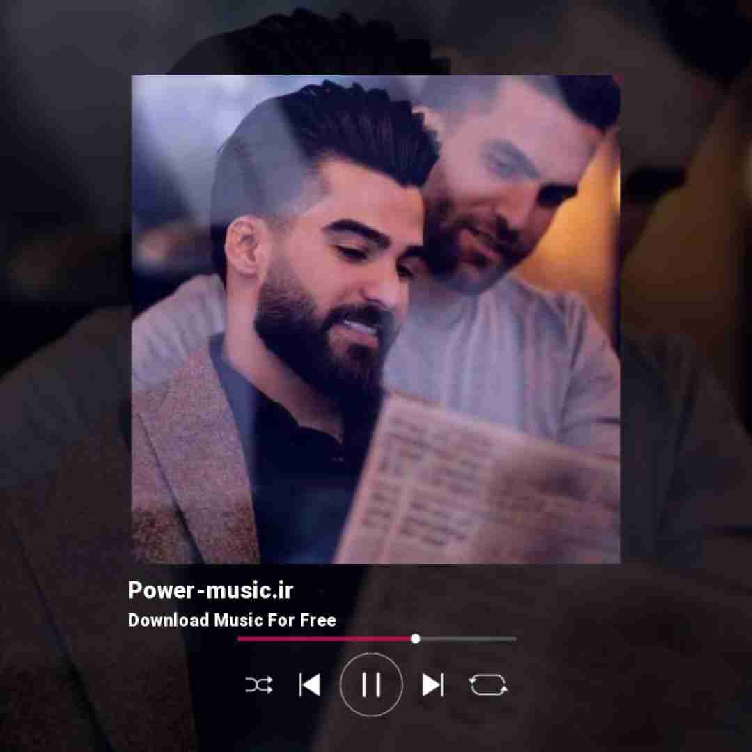 دانلود آهنگ اونو فابش منو فازش از حمیدرضا بابایی