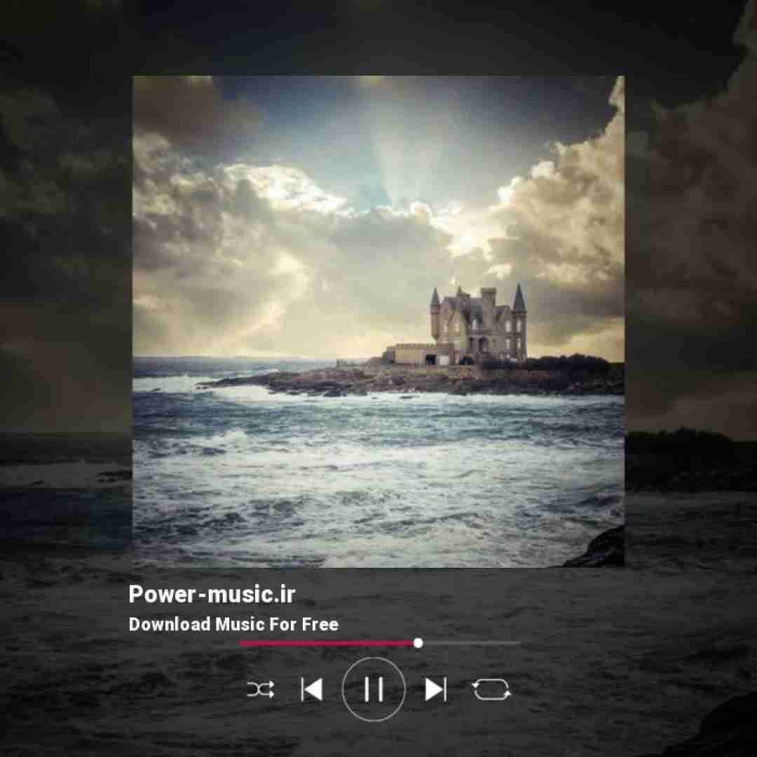  نه پشت کسی زدیم به راه نه کسیه پشتمون بذار