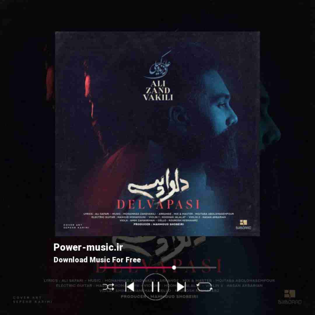 علی زند وکیلی دلواپسی