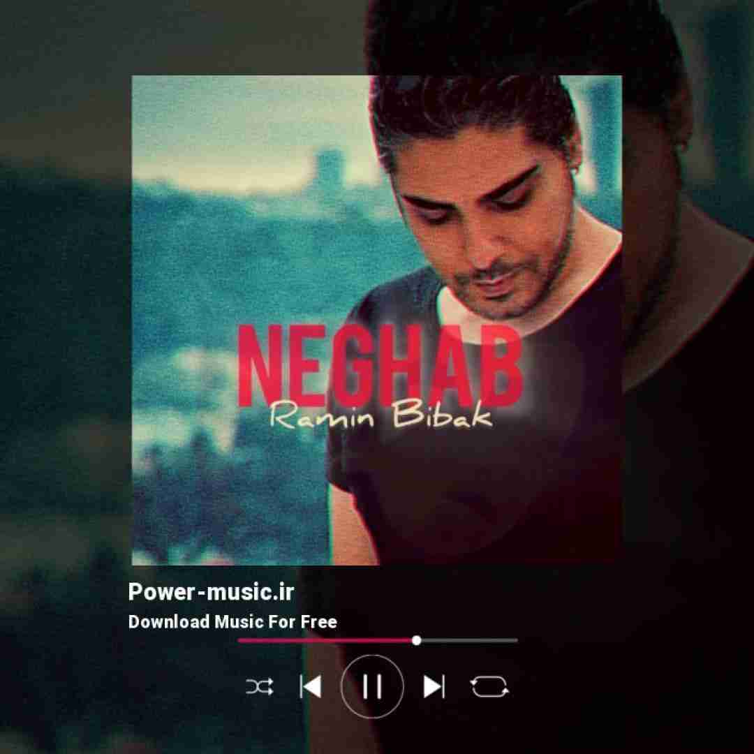 رامین بیباک نقاب