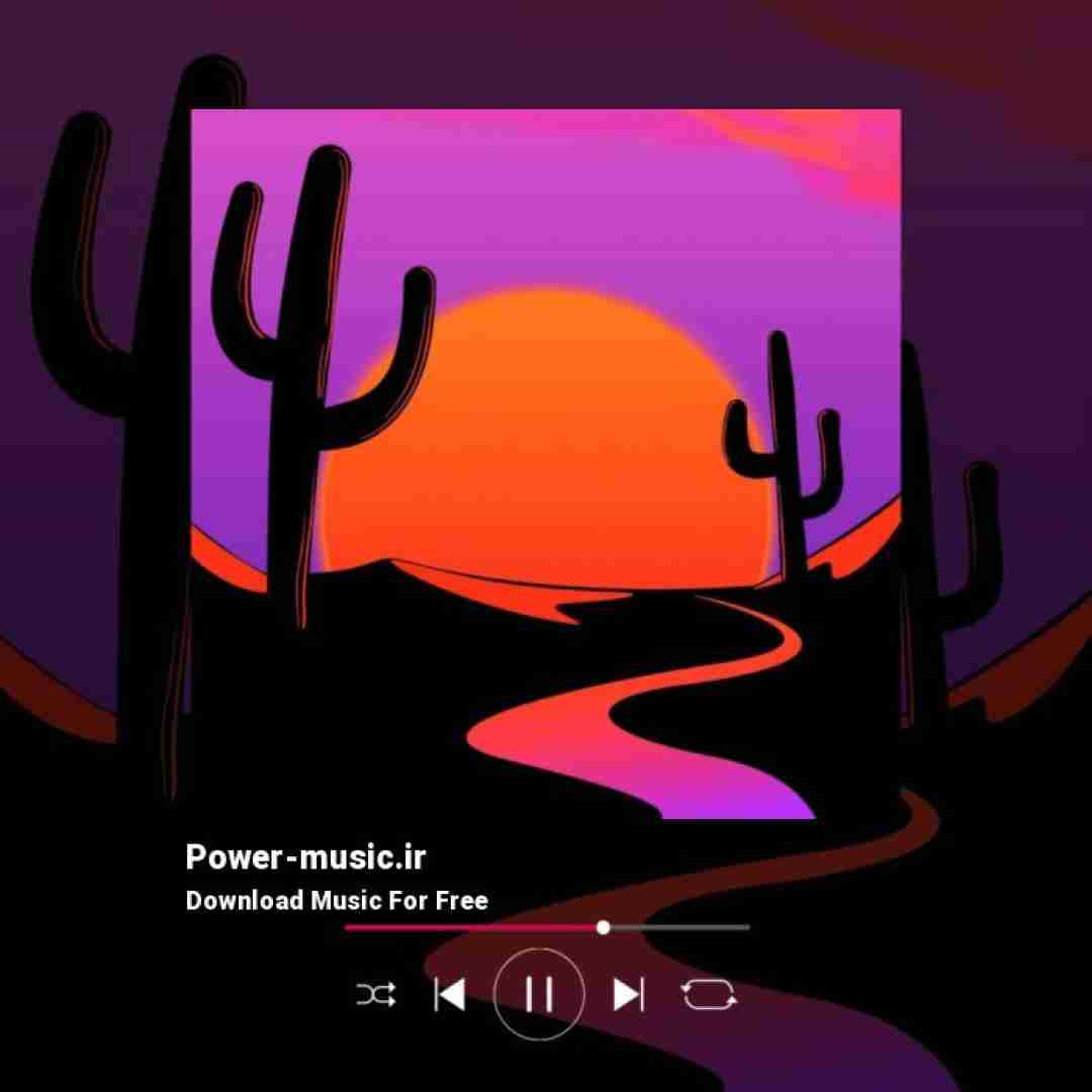  پیر نمیشم باهات پیشمی همرام گیر نمیدم بهت توپی