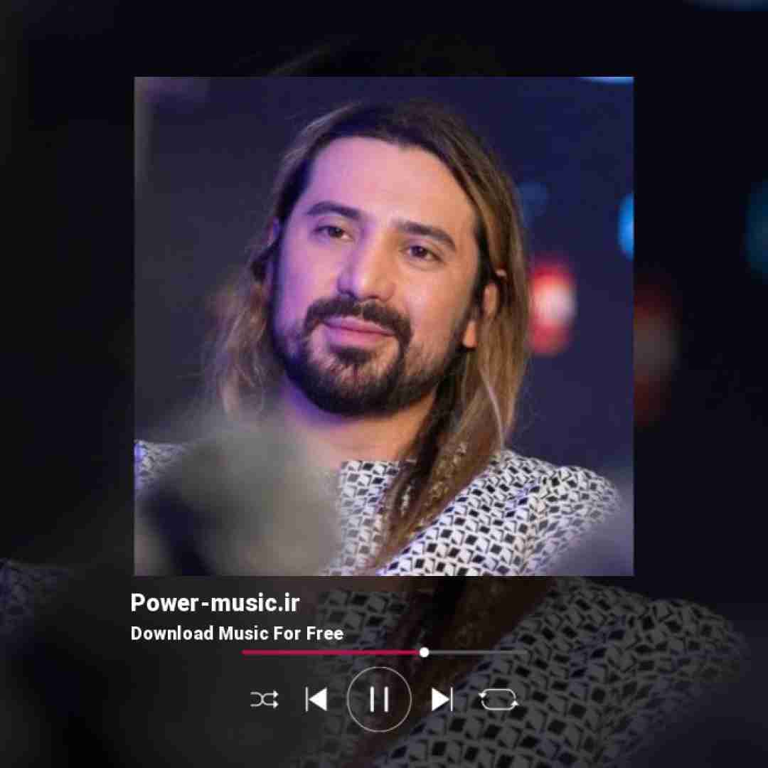 امیرعباس گلاب یه جوری چشام محو زیبایی هات بود که انگار