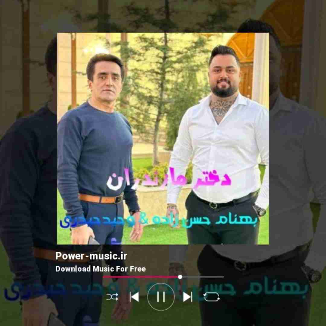  بهنام حسن زاده و وحید حیدری دختر مازندران