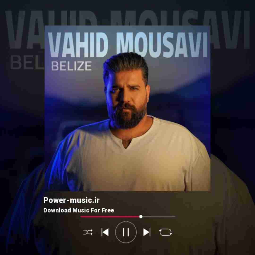 وحید موسوی بلیز