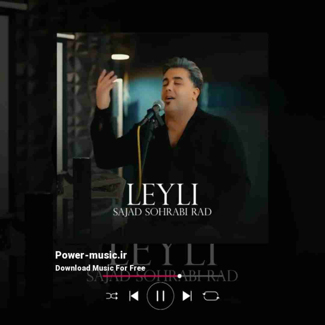 سجاد سهرابی راد لیلی