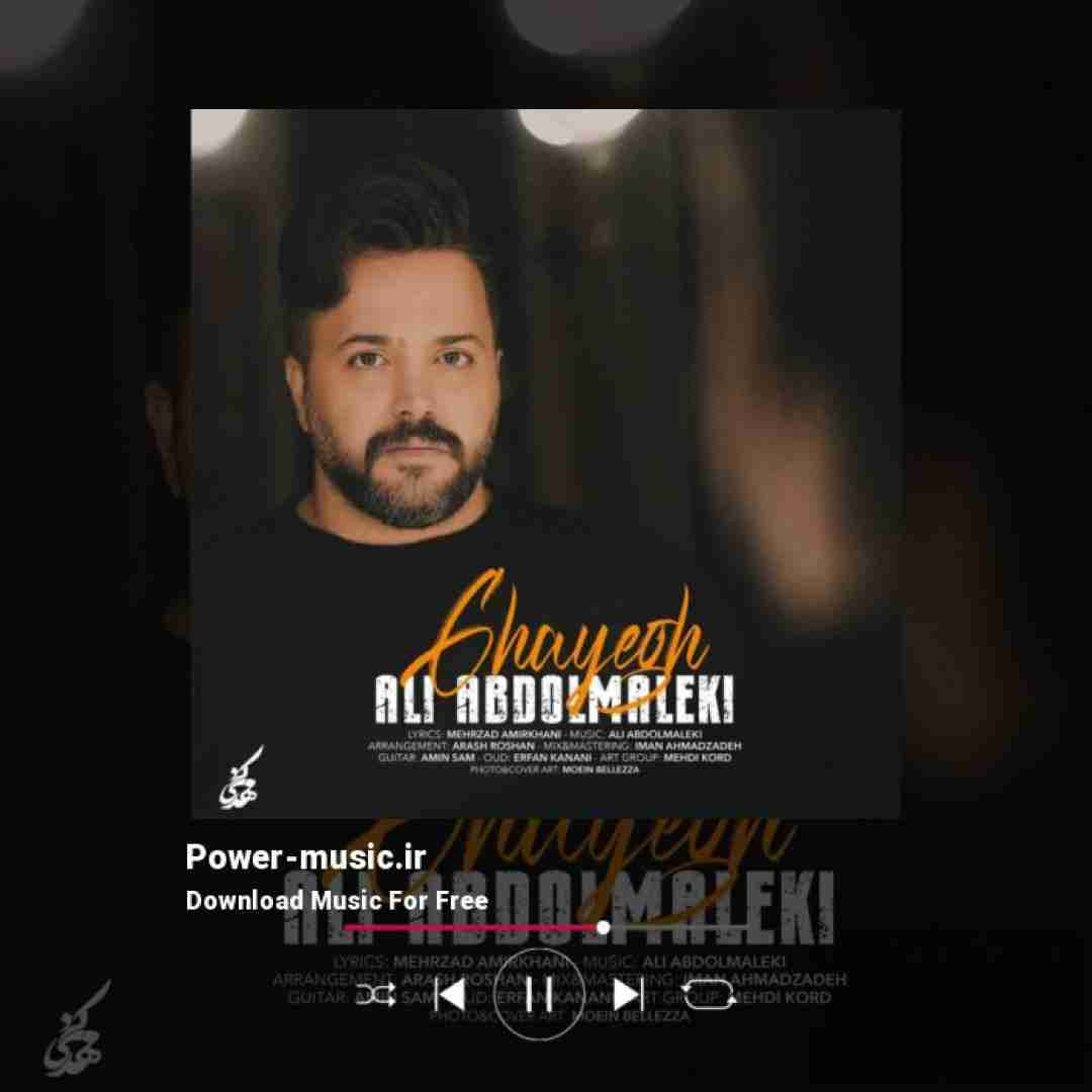 علی عبدالمالکی قایق