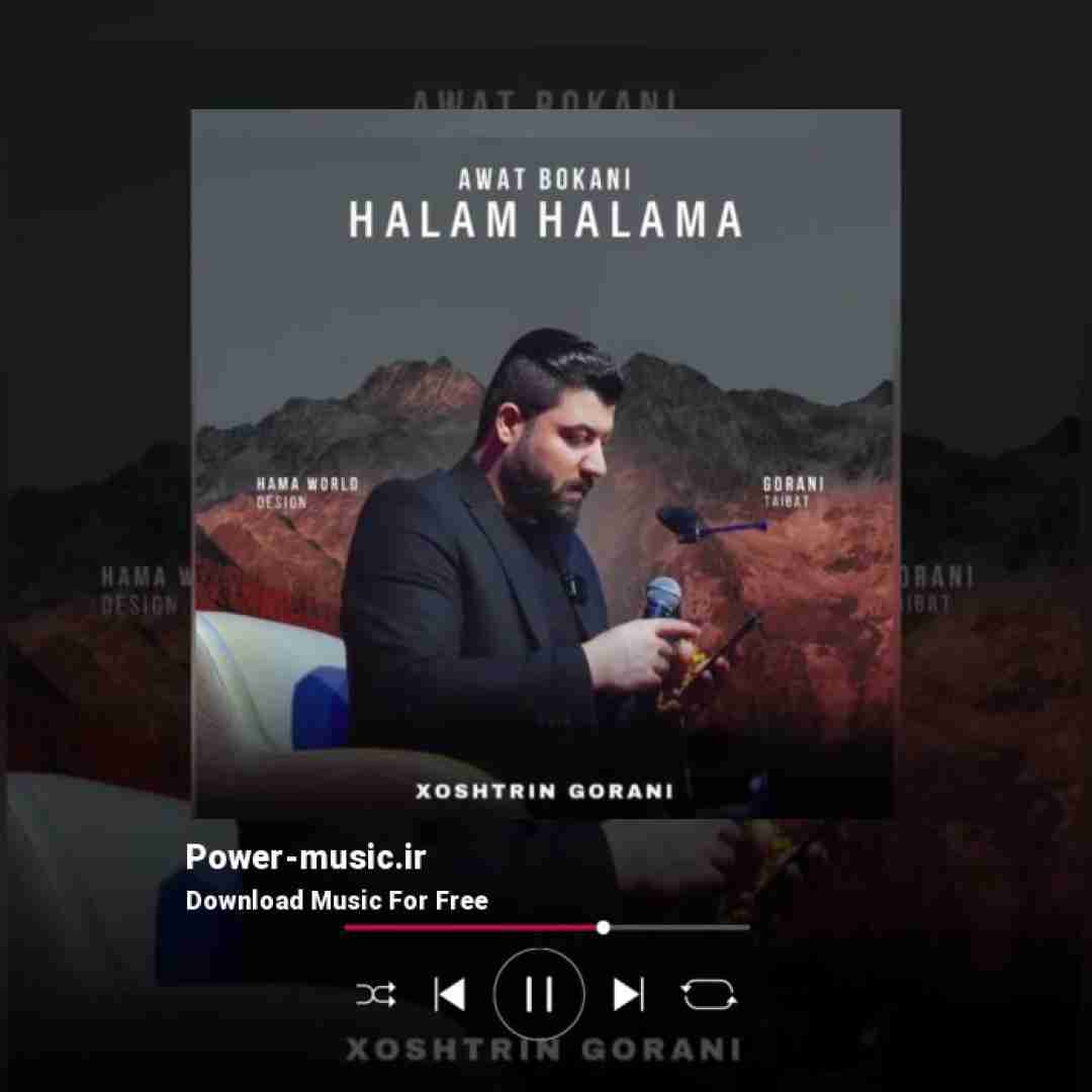 آوات بوکانی هلام هلامه