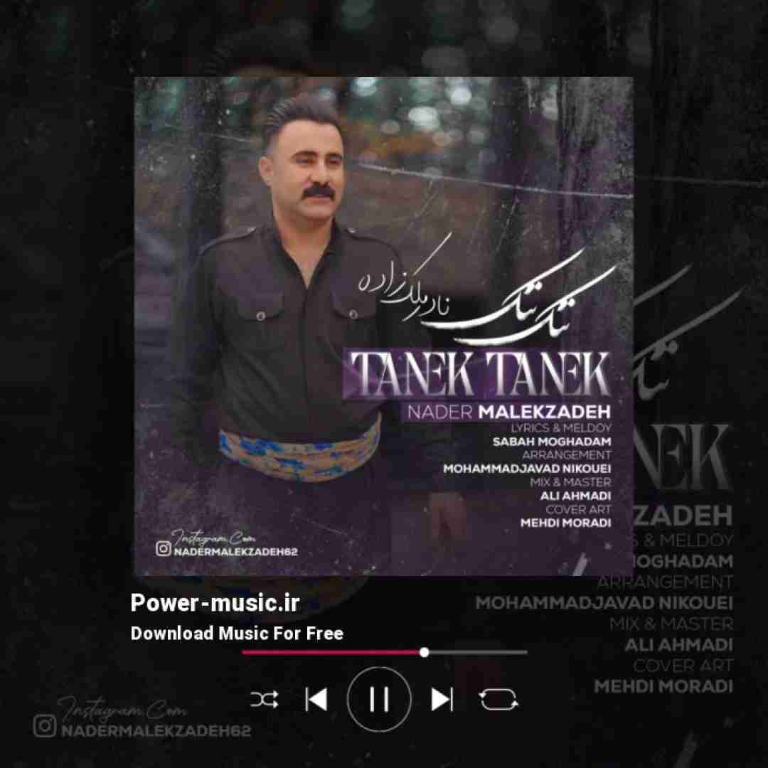 نادر ملک زاده تنک تنک