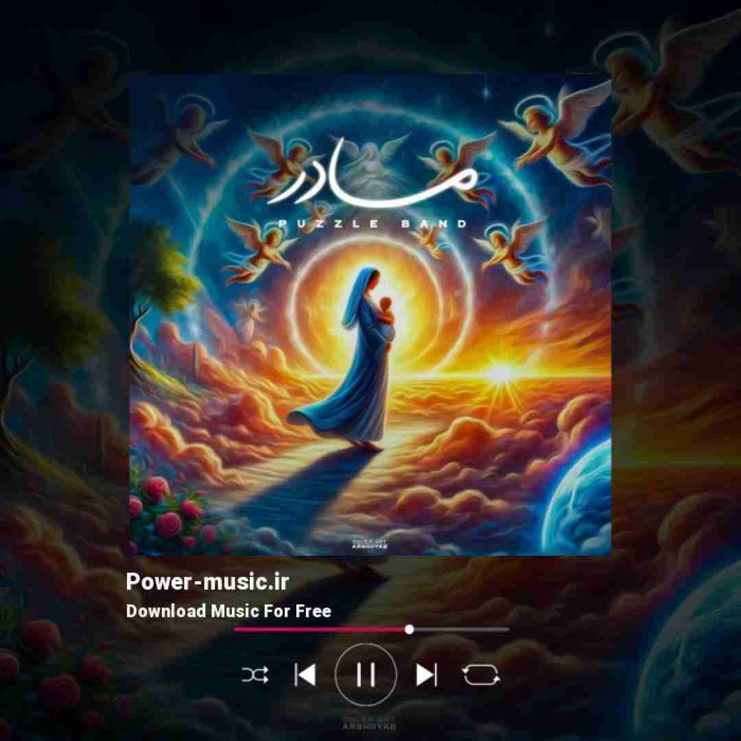 پازل بند مادر