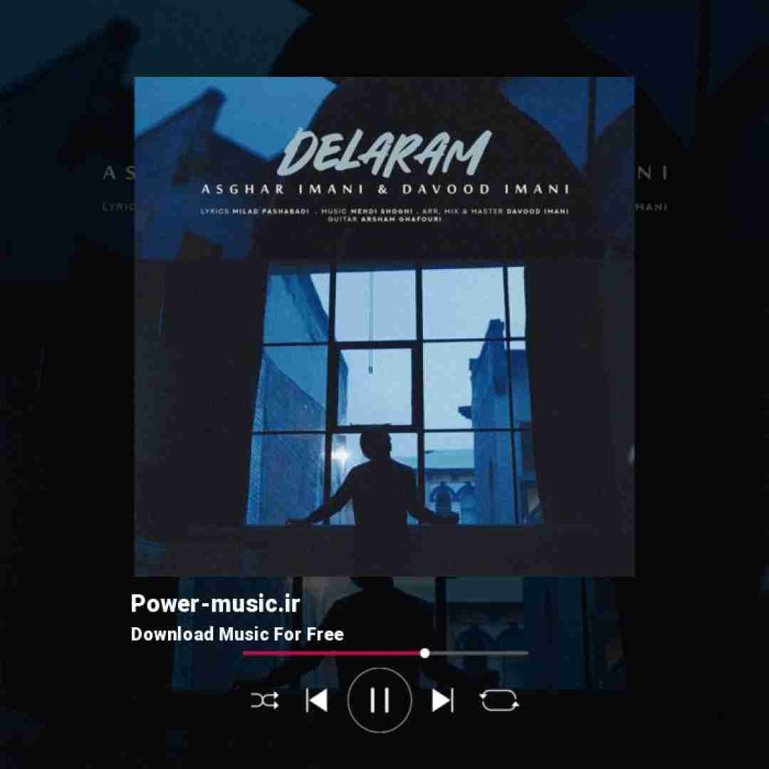 اصغر ایمانی و داوود ایمانی دلارام