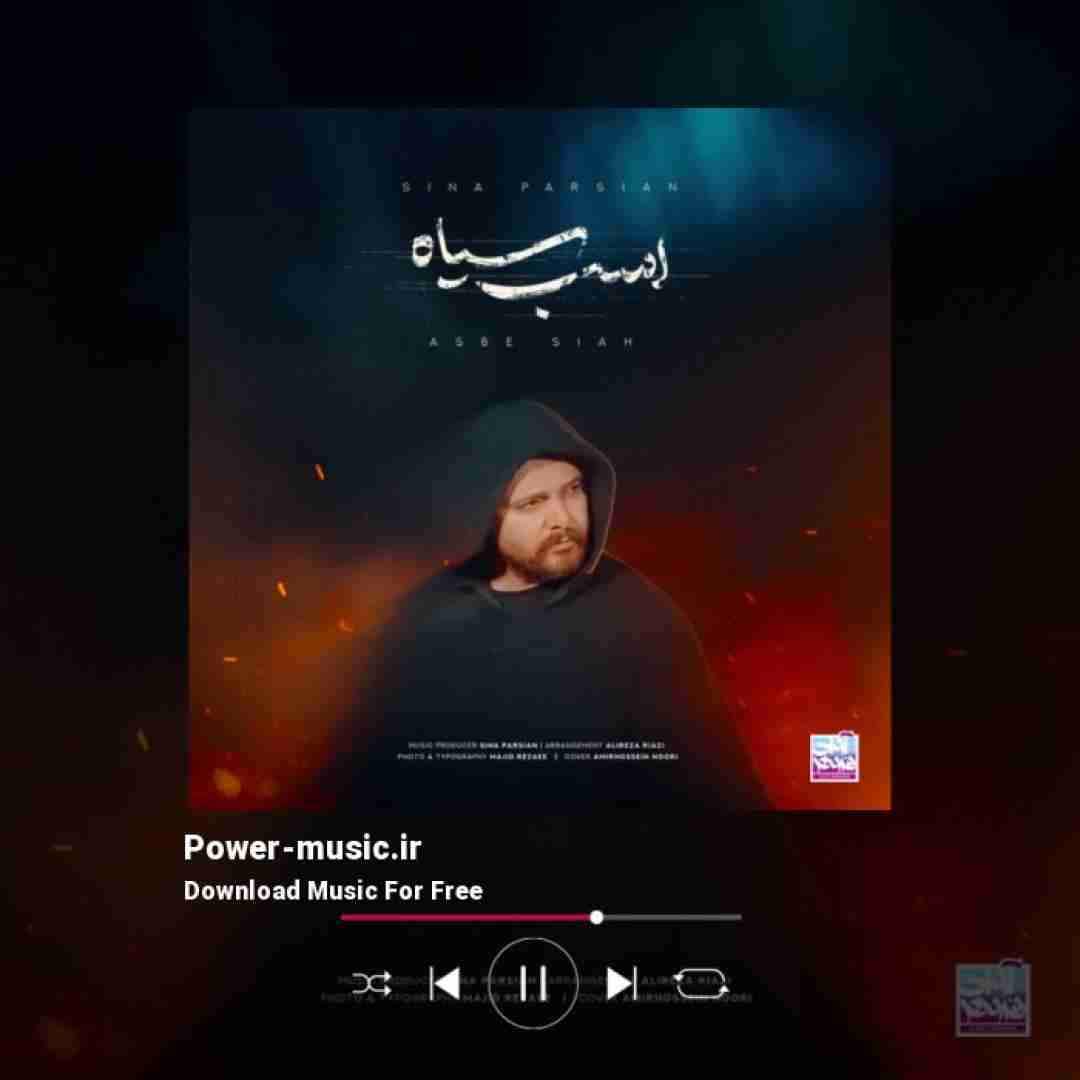 سینا پارسیان اسب سیاه