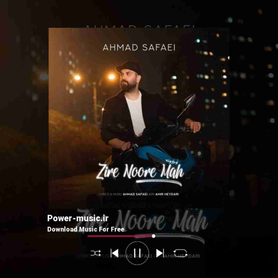 احمد صفایی زیر نور ماه