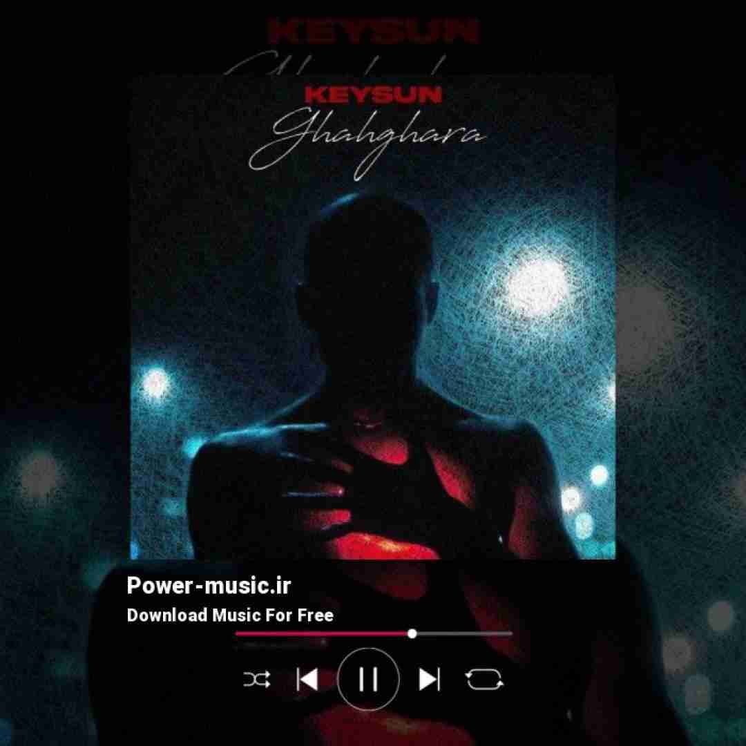 کیسان قهقرا