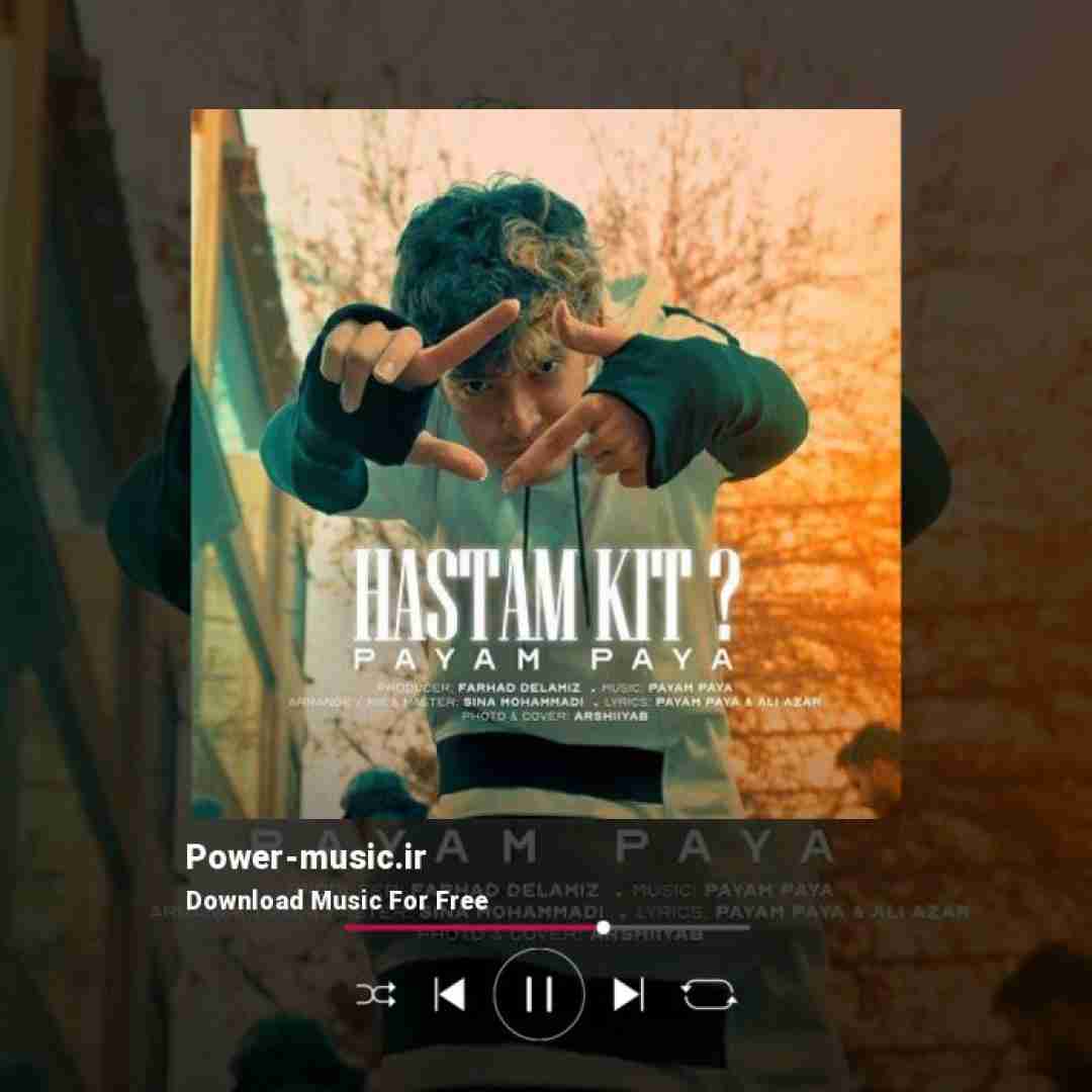 پیام پایا هستم کیت