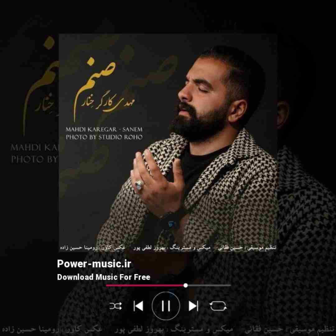 مهدی کارگر خنار صنم