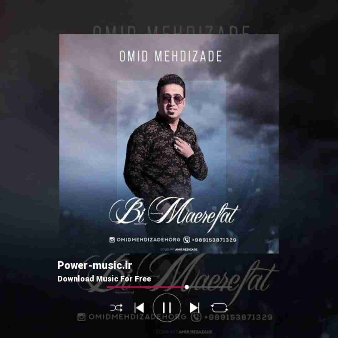 امید مهدی زاده بی معرفت