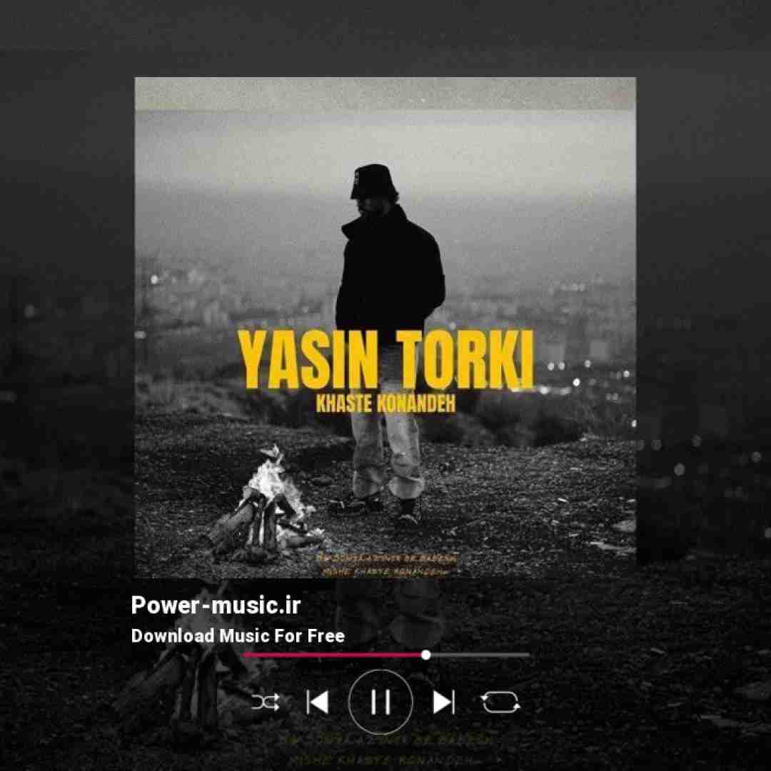 یاسین ترکی خسته کننده