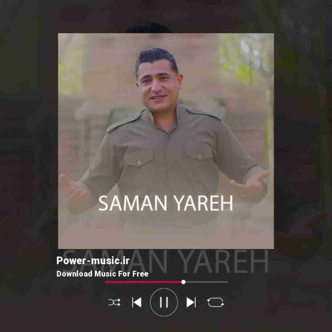 سامان یاره شیدای دل