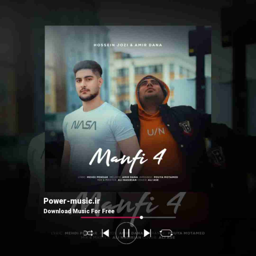 حسین جوزی و امیر دانا منفی 4