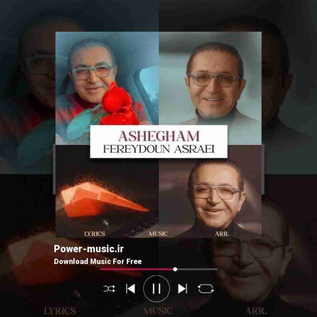 فریدون آسرایی عاشقم