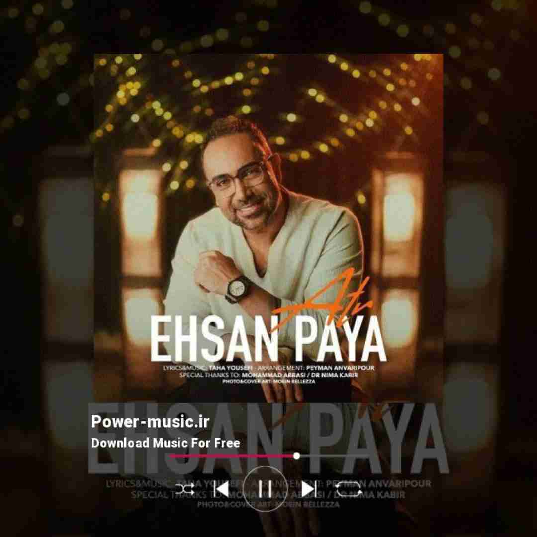 احسان پایا عطر