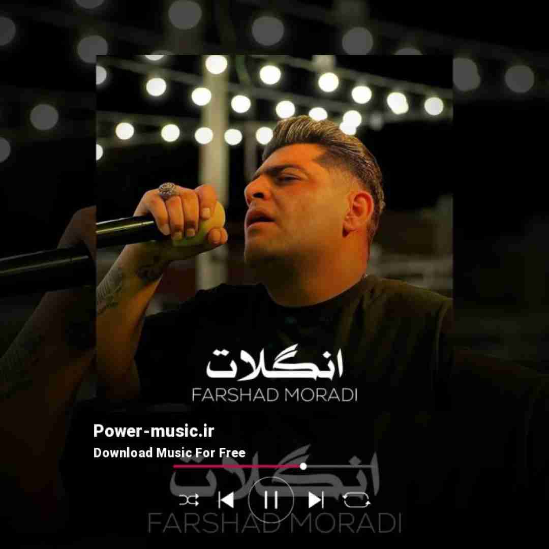 فرشاد مرادی انگلات