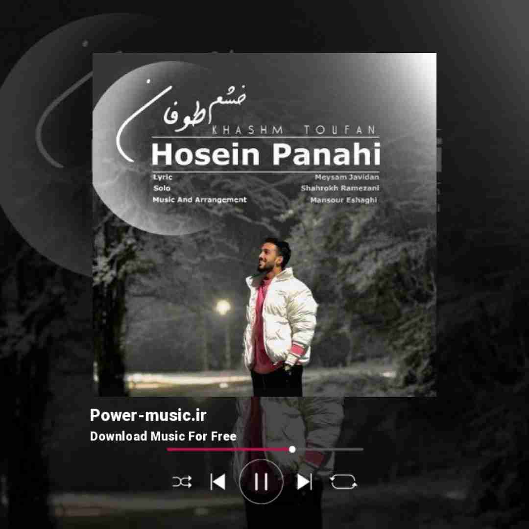 حسین پناهی خشم طوفان