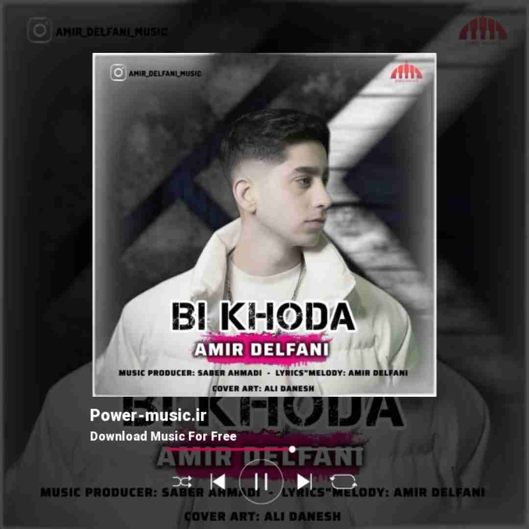 امیر دلفانی بی خدا