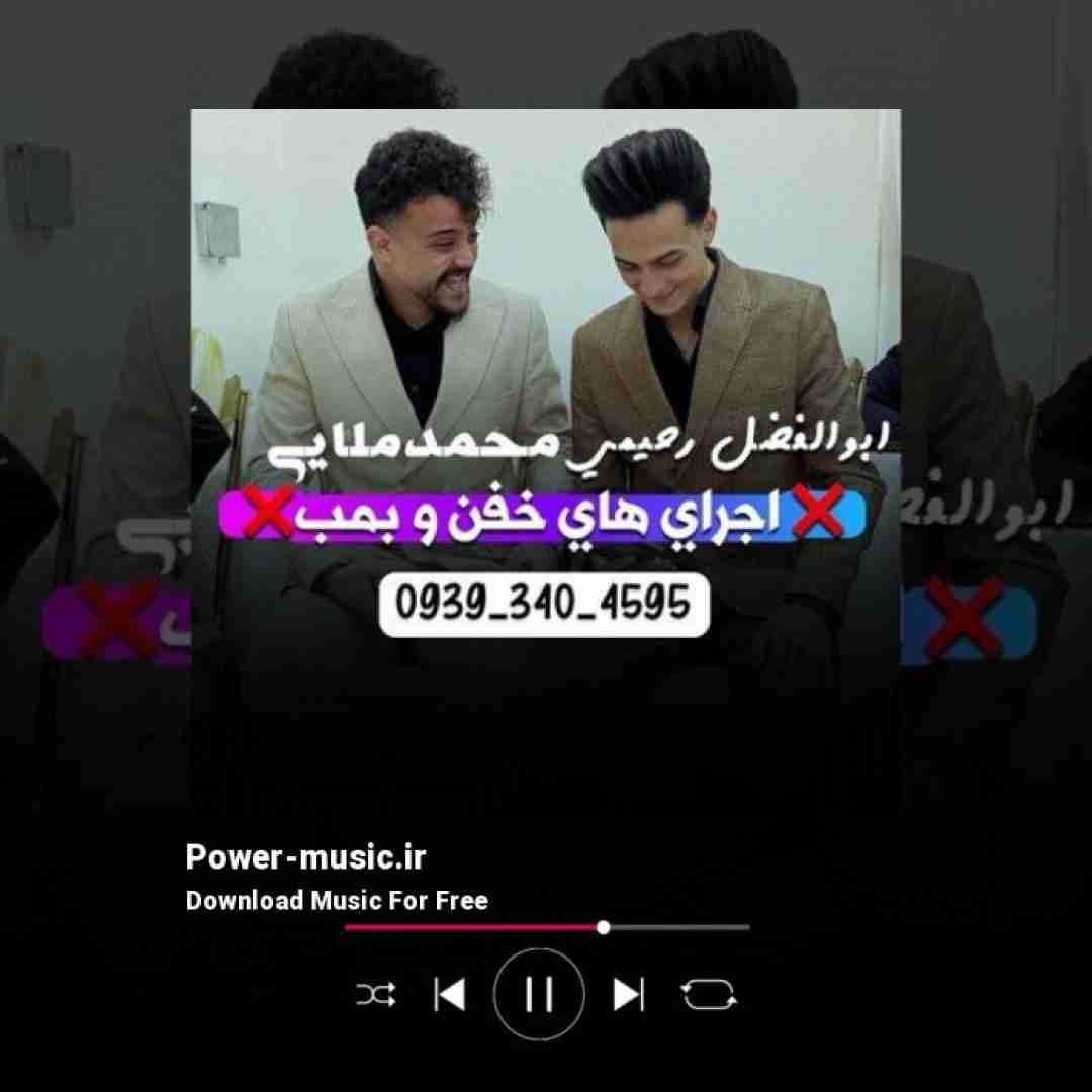 ابوالفضل رحیمی و محمد ملایی تربت حیدریه