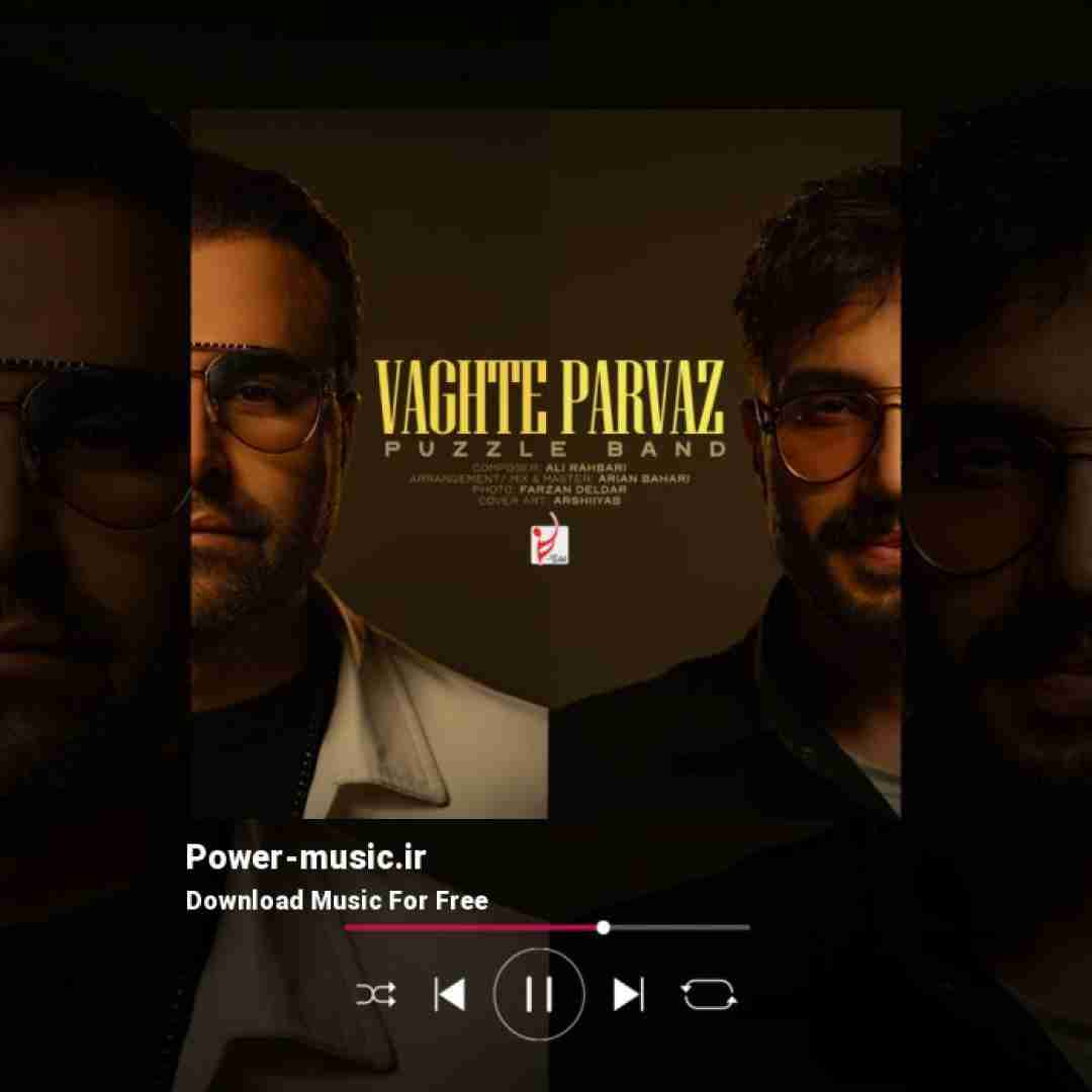 پازل بند وقت پرواز