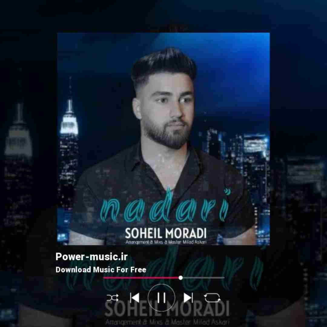 سهیل مرادی نداری