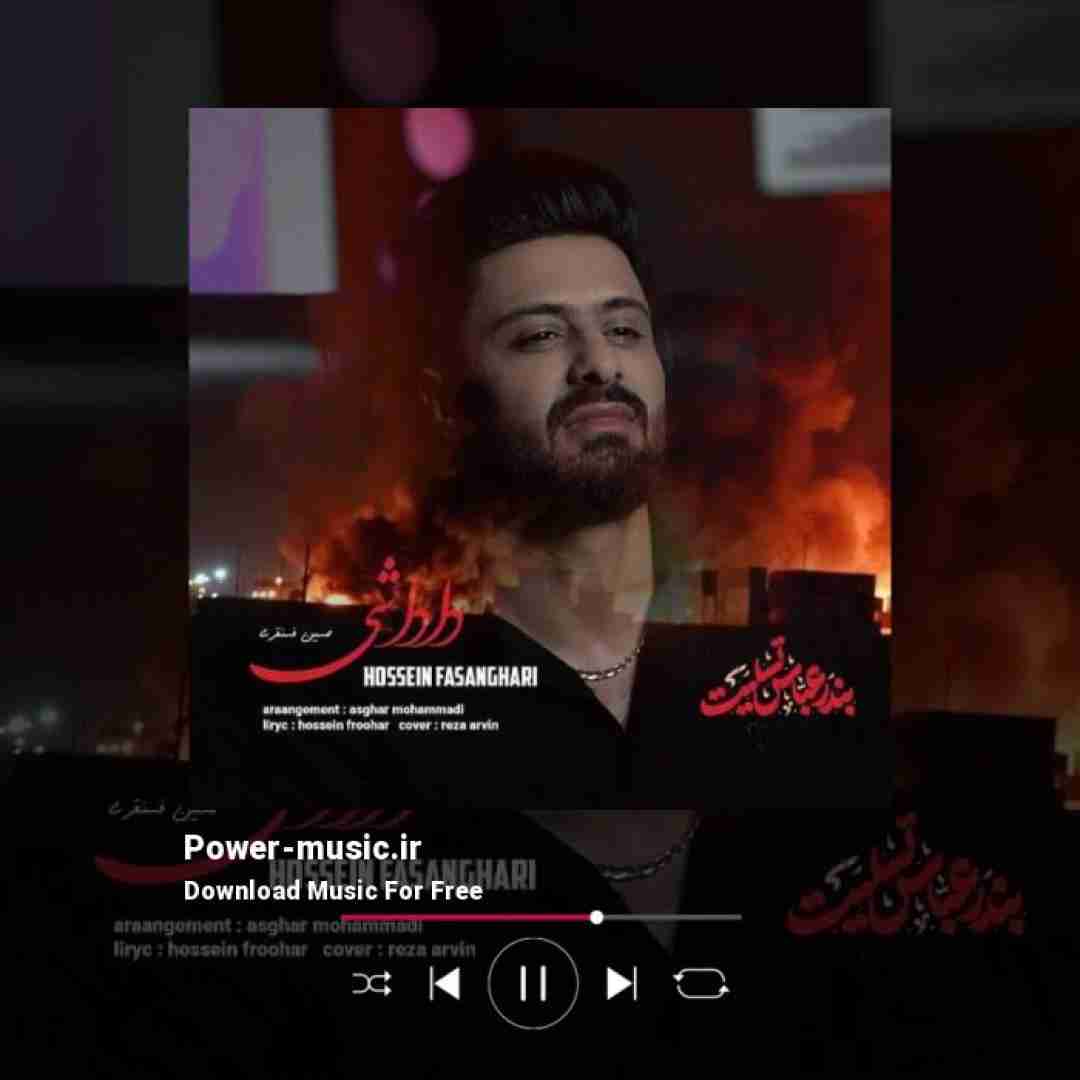 حسین فسنقری داداشی