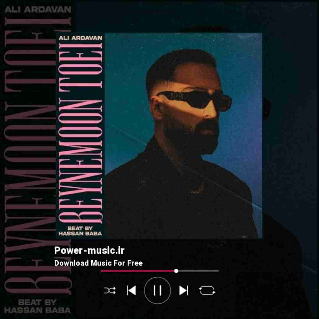 علی اردوان بینمون تویی