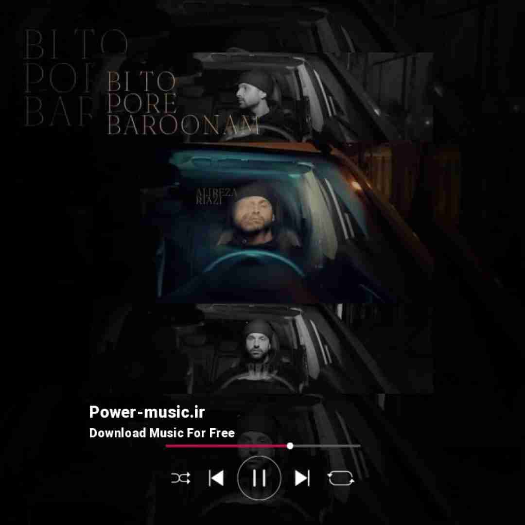 علیرضا ریاضی بی تو پر بارونم