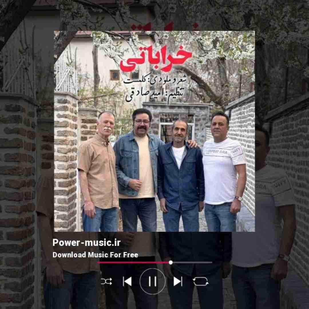 کلمست خراباتی