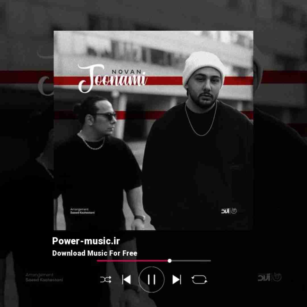نوان جونمی