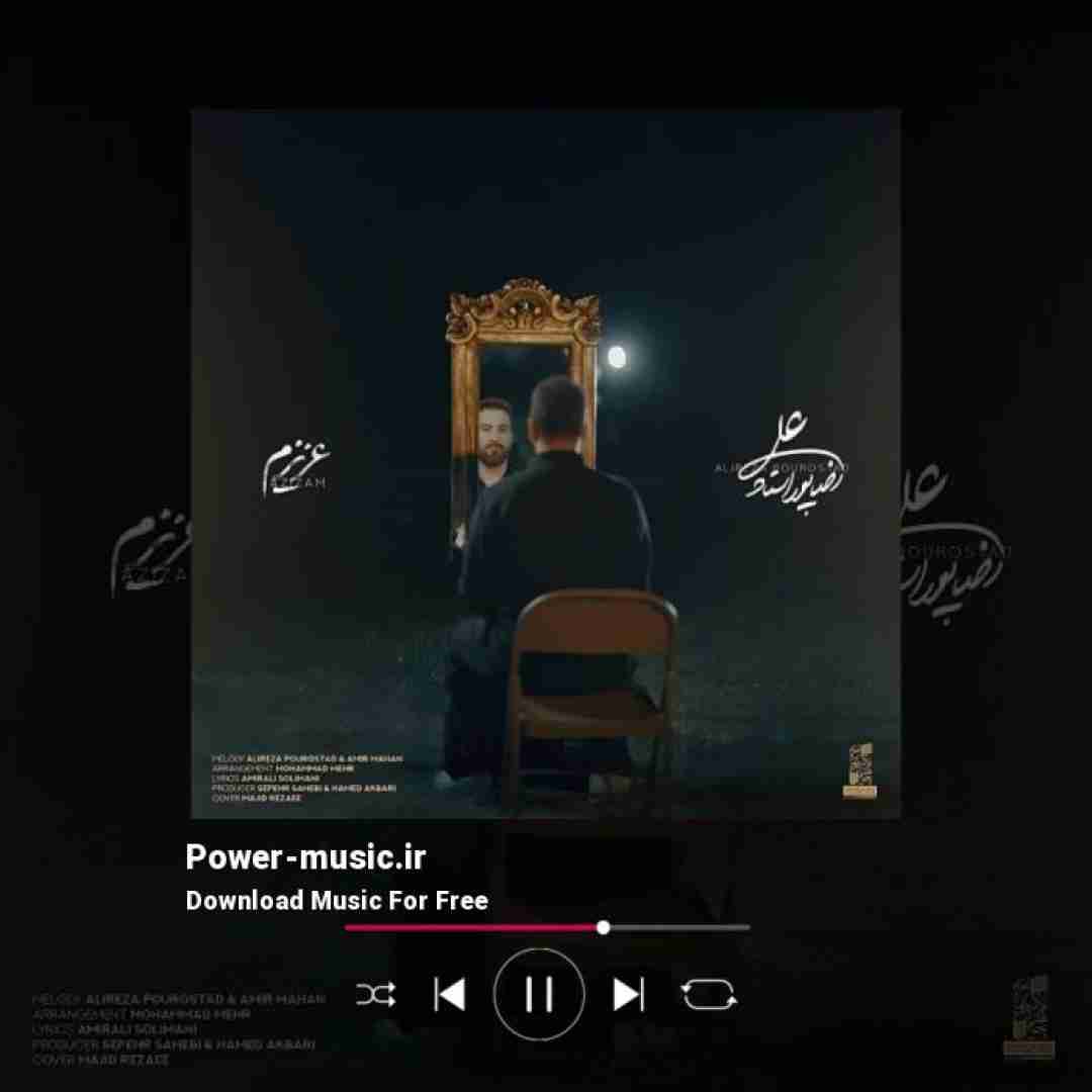 علیرضا پوراستاد عزیزم