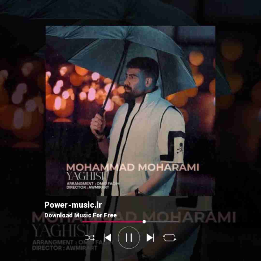 محمد محرمی یاغیش