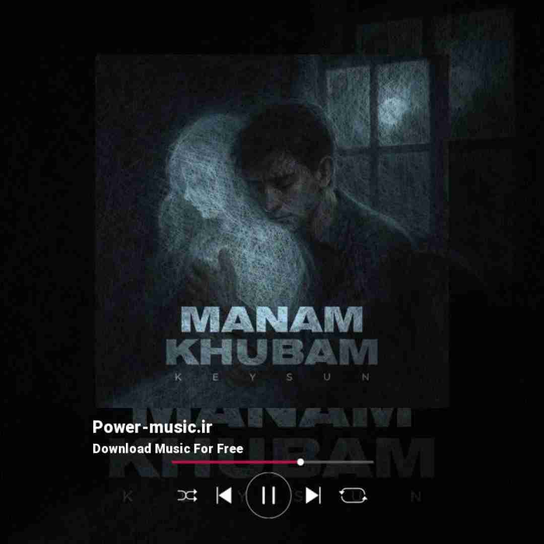 کیسان منم خوبم