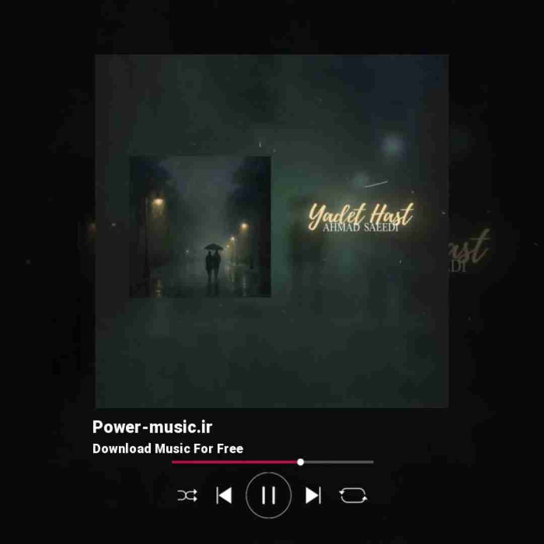 احمد سعیدی یادت هست