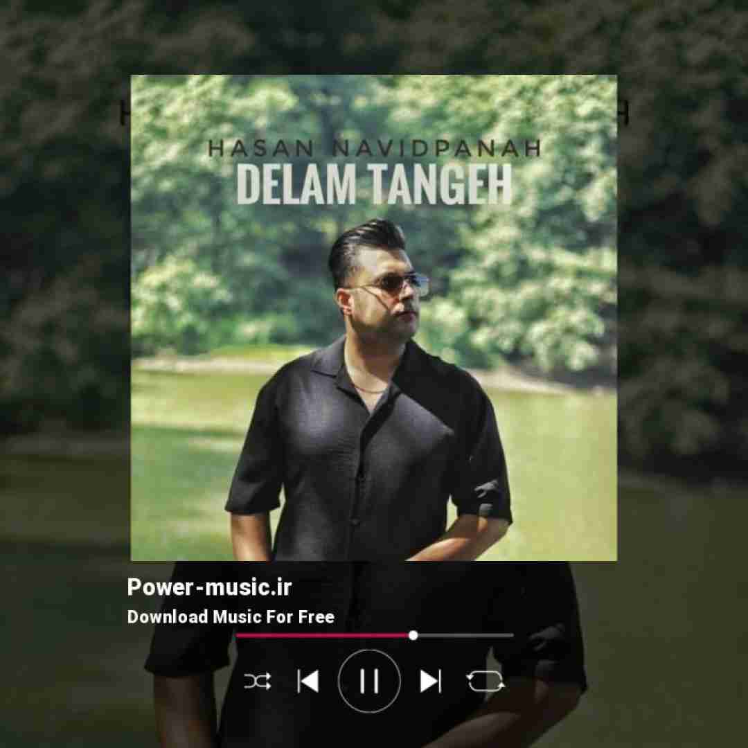 حسن نوید پناه دلم تنگه