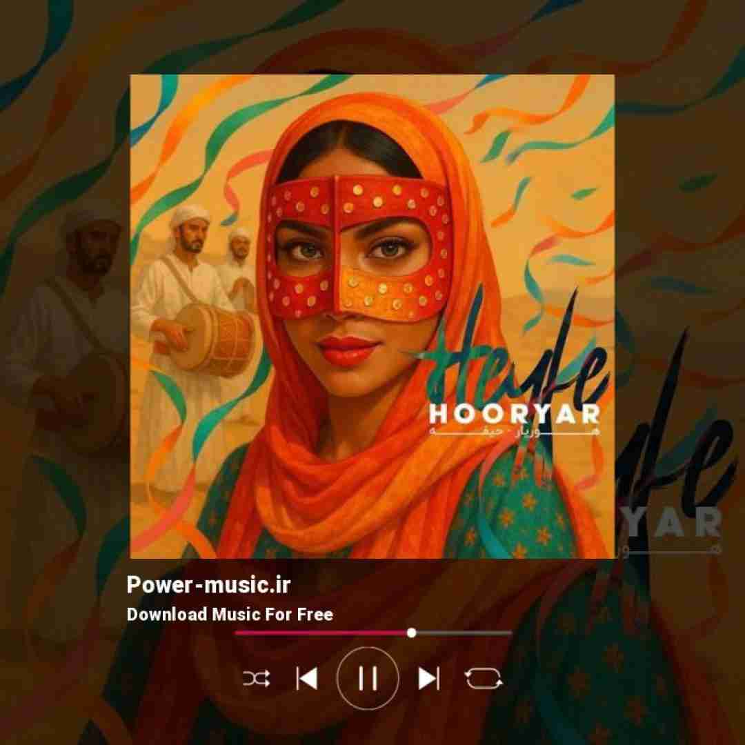 هوریار حیفه