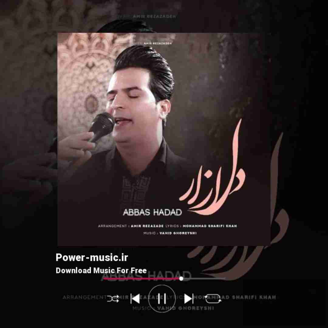 عباس حداد دل آزار