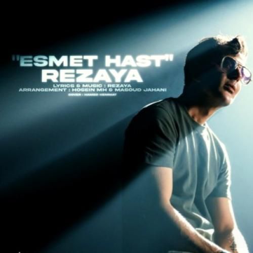 رضایا اسمت هست