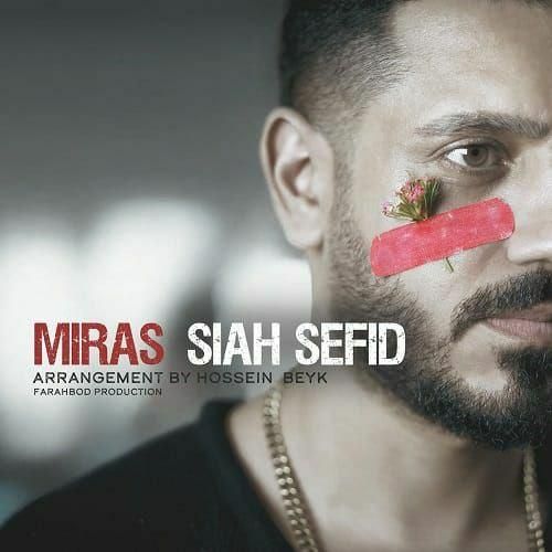 میراث سیاه سفید