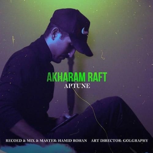 ای پی تیون آخرم رفت