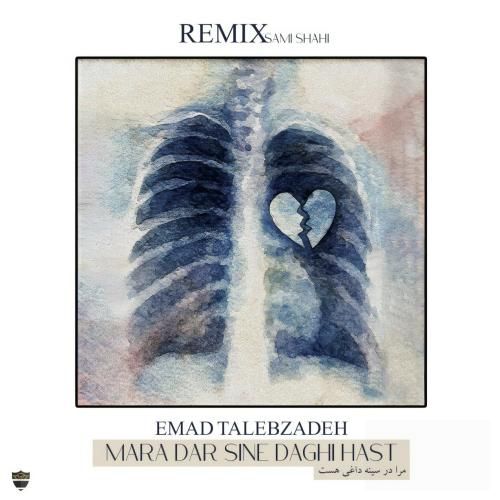 عماد طالب زاده مرا در سینه داغی هست