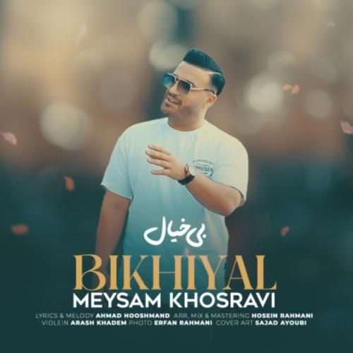 میثم خسروی بی خیال