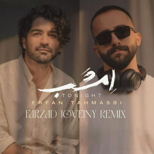 عرفان طهماسبی امشب